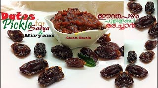 Enthapazham Puli Inji ഈന്തപഴം പുളിഇഞ്ചി  അച്ചാർ Dates Pickle for Sadya and Biryani [upl. by Gambell]