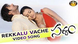 Rekkalu Vache most powerfull Video Song Sarvam Telugu Movie Aarya Trisha SVV [upl. by Laurita]