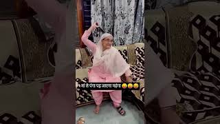 मां से पंगा पड़ जाएगा महंगा comedy funny fun shots trending [upl. by Rania]