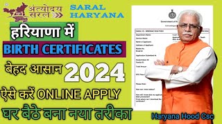 जन्म प्रमाण पत्र  Haryana Birth Certificate Online Apply  Haryana Janam Pramaan Patra Kaise 2024 [upl. by Carl897]