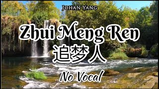 Zhui Meng Ren 追梦人  No Vocal [upl. by Pontone]