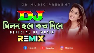 Milon Hobe Koto Dine  Hot Dance Mix  Tiktok Viral Dj Song 2021  DJ S Govindo [upl. by Severson876]