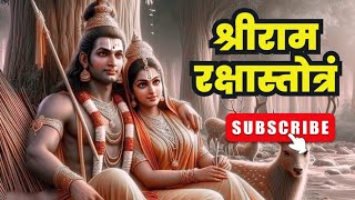 Ram Raksha Stotra श्रीरामरक्षास्तोत्र श्रीरामरक्षास्तोत्र राम रक्षा स्तोत्र [upl. by Narag]