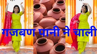 Ya Gajban Pani Ne Chali Songगजबन पानी न चालीWedding Dance Video 2023 Sapna ChoudharyHaryanvi [upl. by Vitoria]