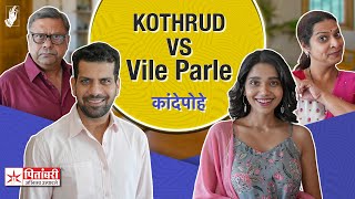 Kande Pohe  Kothrud VS Vile Parle  VileParle BhaDiPa [upl. by Winton446]