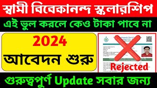 How To Apply Swami Vivekananda scholarship 2024  svmcm scholarship 202425 New Update [upl. by Ainegul]