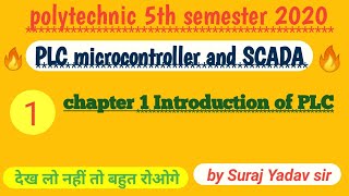 PLCchapter1 introduction of PLC in hindi5th semester 📚📚📚study Mega point by Suraj Yadav [upl. by Atiuqcaj]