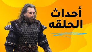 تحليل وتوقعات احداث الحلقه الجديدة 149 من المؤسس عثمان [upl. by Tinor]