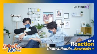 Reaction  EP1  Don’t Say No The Series เมื่อหัวใจใกล้กัน [upl. by Ojok912]