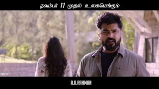 Idhu Naal  Shorts 6  Achcham Yenbadhu Madamaiyada  A R Rahman  STR Manjima  Gautham Menon [upl. by Rona]