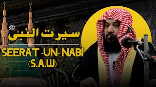 Seerat un nabi  Dr Syed Meraj Rabbani Madani  سیرت النبی  ڈاکٹرسید معراج ربانی مدنی [upl. by Aicilyhp]