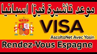 كيف تأخد موعد لطلب فيزا اسبانيا  Comment Prendre un rdv pour visa Espagne au Maroc 2019 [upl. by Wattenberg415]