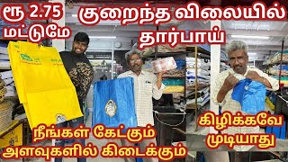 வெறும் 275 ரூபாய் முதல் Cheapest Tarpaulin Market  Waterproof Tarpaulin  Wholesale Price [upl. by Dukie523]