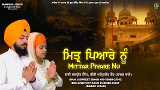 MITTAR PYARE NU Bhai Jaspreet Singh Bibi Amritjot Kaur Babak Wale Lyrical Video NANGAL ISHER [upl. by Ardaed]