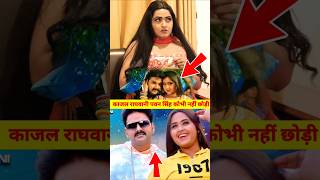 काजल राघवानी पवन सिंह पर भी आरोप लगाई kajalraghwani khesarilal pawansingh shorts [upl. by Wilmette]