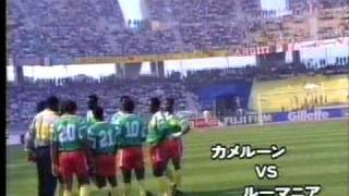 Chao  Italia90 First Stage  Cameroon [upl. by Jobie187]