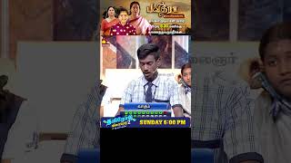 Tamilodu Vilayadu Season 2  EP8  James Vasanthan  Student Game Show  Kalaignar TV [upl. by Moyer916]