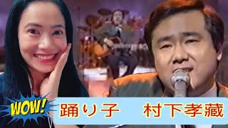 踊り子 村下孝藏 Odoriko Kozo Murashita  reaction video [upl. by Rogerg]