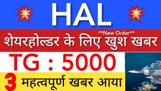 HAL SHARE NEWS 😇 HAL SHARE LATEST NEWS TODAY • HAL PRICE ANALYSIS • STOCK MARKET INDIA [upl. by Seve]