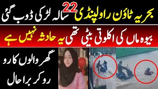 Bahria Town Phase 6  Bahria town rawalpindi Girl drowned in bahria town  Woman drowns baby [upl. by Alejo]