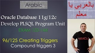 96125 Oracle PLSQL Creating Triggers  Compound triggers 3 [upl. by Grube738]