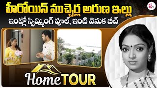 Mucherla Aruna Home Tour  Actress Mucherla Aruna House In Chennai  Anchor Roshan Interviews [upl. by Schroth]