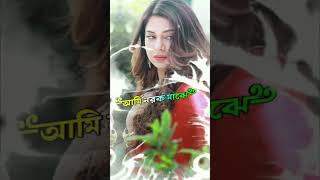 Romantic valobasa romanticsongs viralvideo tvsbangladesh [upl. by Zebada]