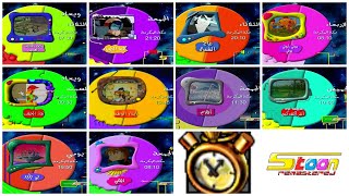 Spacetoon 20022004 10 Planets Coming Soon Bumper Ntropy Clock Mode [upl. by Noelani]