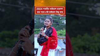 2024 সায়নীর ভাইরাল ডায়লগ তার সাথে সেই ভাইরাল কিছু কথা [upl. by Mahgirb]