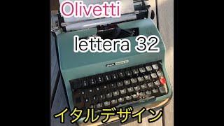 Olivetti Lettera 32 デザインに惚れて買ってしまう。 [upl. by Valentine170]