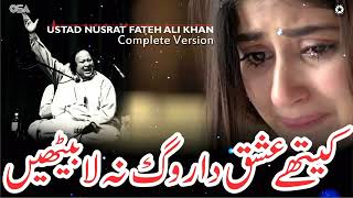 Kithe Ishq Da Rog Na La Bethin Nusrat fateh ali khan qawwali  OSA Worldwide [upl. by Ella]