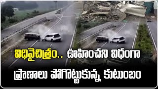 Tyre Puncture Leads To Collision Of Cars In Andhra  Samayam Telugu [upl. by Darn327]