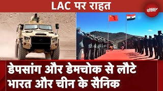 IndiaChina के बीच LAC पर बड़ी राहत Depsang और Demchok से सैनिकों की वापसी [upl. by Thorpe]