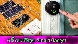 Top 5 useful gadget buy on daraz জীবনে কাজে লাগানোর মতো কিছু ইউজফুল গেজেট review gadget zone bangla [upl. by Leandra]