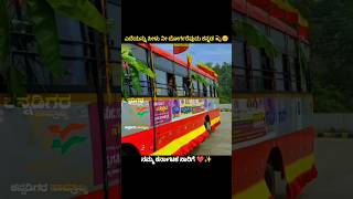 Ksrtc mass driving 🔥ksrtc karnataka driving [upl. by Cinnamon84]