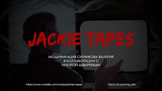 Jackie Tapes  Сюжетный Трейлер [upl. by Neville539]