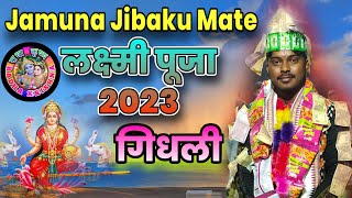 jamuna jibaku mate hoichhi manaSuperhit Song Of Birendra Juadi   At Gidhatli Chhattisgarah [upl. by Calderon]