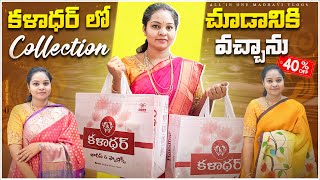 Kaladhar లో flat 40 సేల్  Shopping vlog  AllInOneMadhaviVlogs [upl. by Einalam]