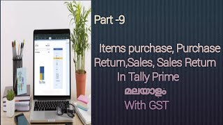 Item Purchase Purchase Return Sales Sales Return In Tally Prime Malayalam [upl. by Howund]