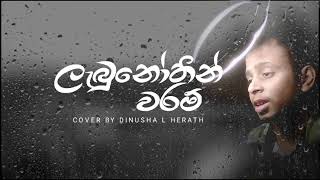 Labunothin Waramලැබුනෝතින් වරම්Cover By Dinusha L HerathD AUDIO BROADCAST [upl. by Danete364]