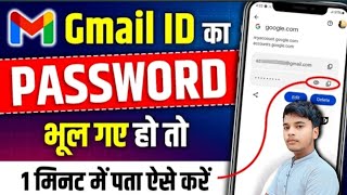 How to change gmail password  Gmail ID ka password kaise change Karen viralvideo [upl. by Sahc627]