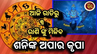 Rasifala 2024  Odia Rashifala  Sampurna Bhakti  Odia Rashifala 2024  Dhanu  makar  sinha [upl. by Carma]