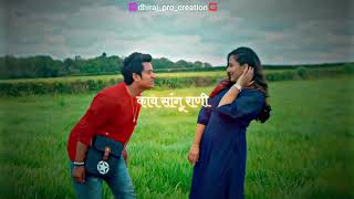 Gav Sutana 💖🥰✨🌏  Boys4 movie best song 4k qualitydhiraj pro creationmarathisonglyricsstatus [upl. by Summons22]