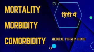 MortalityMorbidityComorbiditymedical term in hindi AnitaSharmaGyan [upl. by Giacamo]