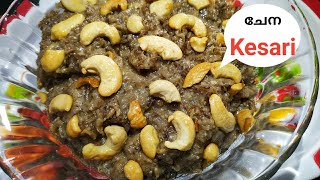 kesarisweet Sweet recipe in malayalam kesari recipe in malayalam  Rinus dairy [upl. by Nylisoj686]