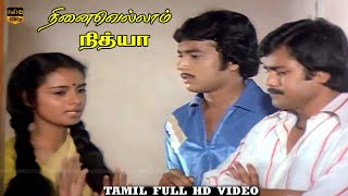 Karthik Gigi  Ninaivellam Nithya Tamil Movie  Ilaiyaraja  Super Best Scenes  HD Video [upl. by Schechinger574]