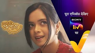 NEW Sapnon Ki Chhalang  Ep 1  10 Apr 2023  Teaser [upl. by Aicineohp647]