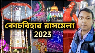 Cooch Behar Rash mela 2023  কোচবিহার রাসমেলা 2023  Biggest Rash Mela in West Bengal [upl. by Phedra]