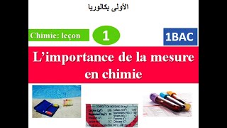 Limportance de la mesure en chimie  1Bac sc ex math الأولى بكالوريا [upl. by Llahsram155]