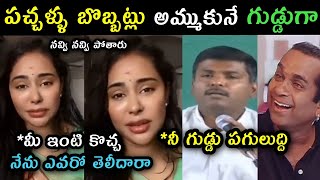 Srireddy reaction Gudivada Amarnath comments trolls  Gudivada Amarnath over action on Srireddy Trol [upl. by Gone]